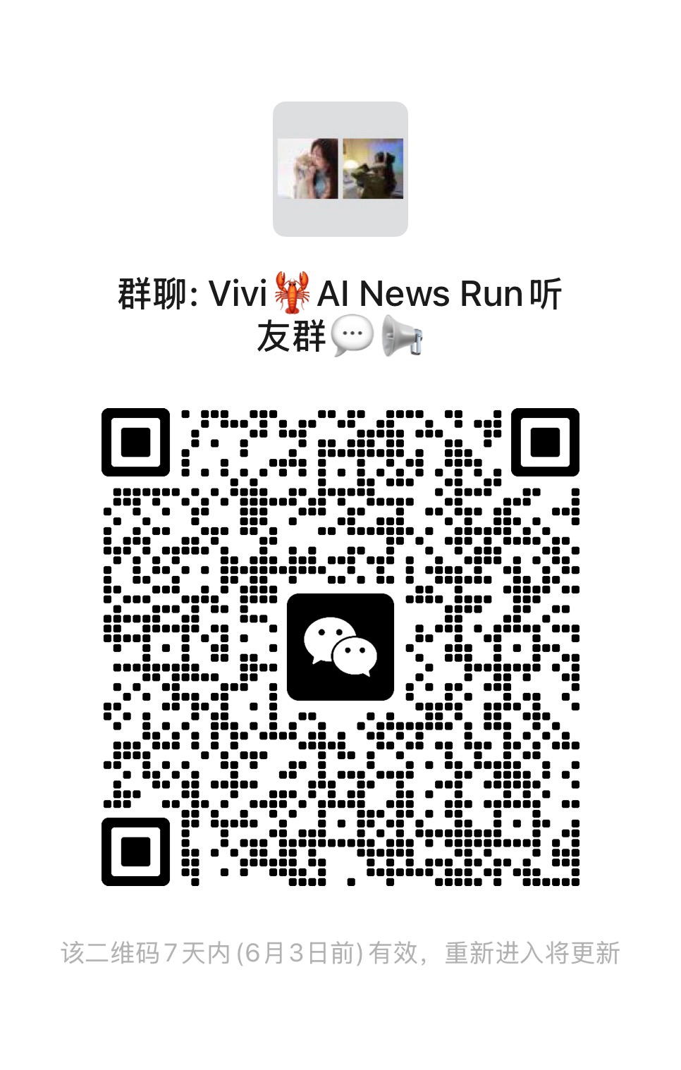 扫码加入听友群